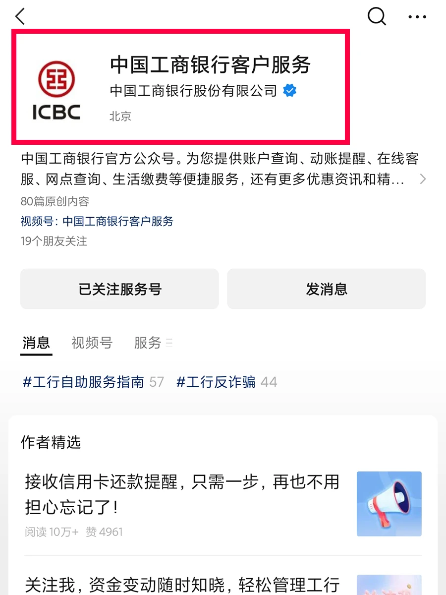 微信公众号申请步骤1