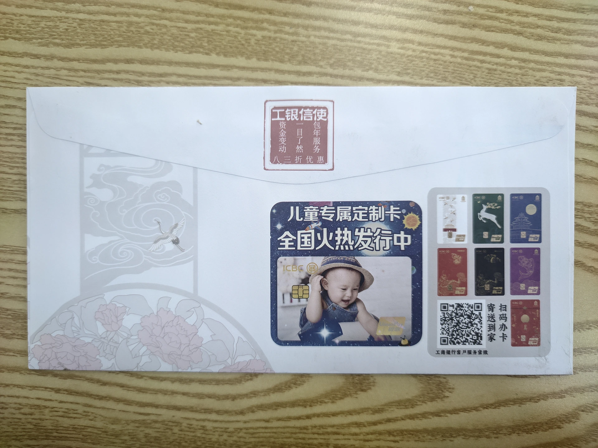 工商银行联名卡实物2