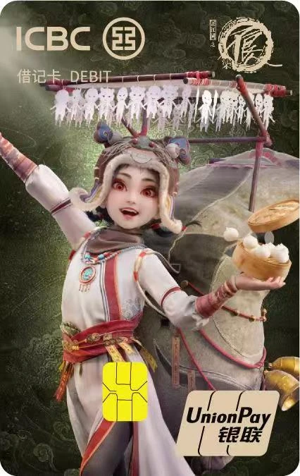 阿姐卡面