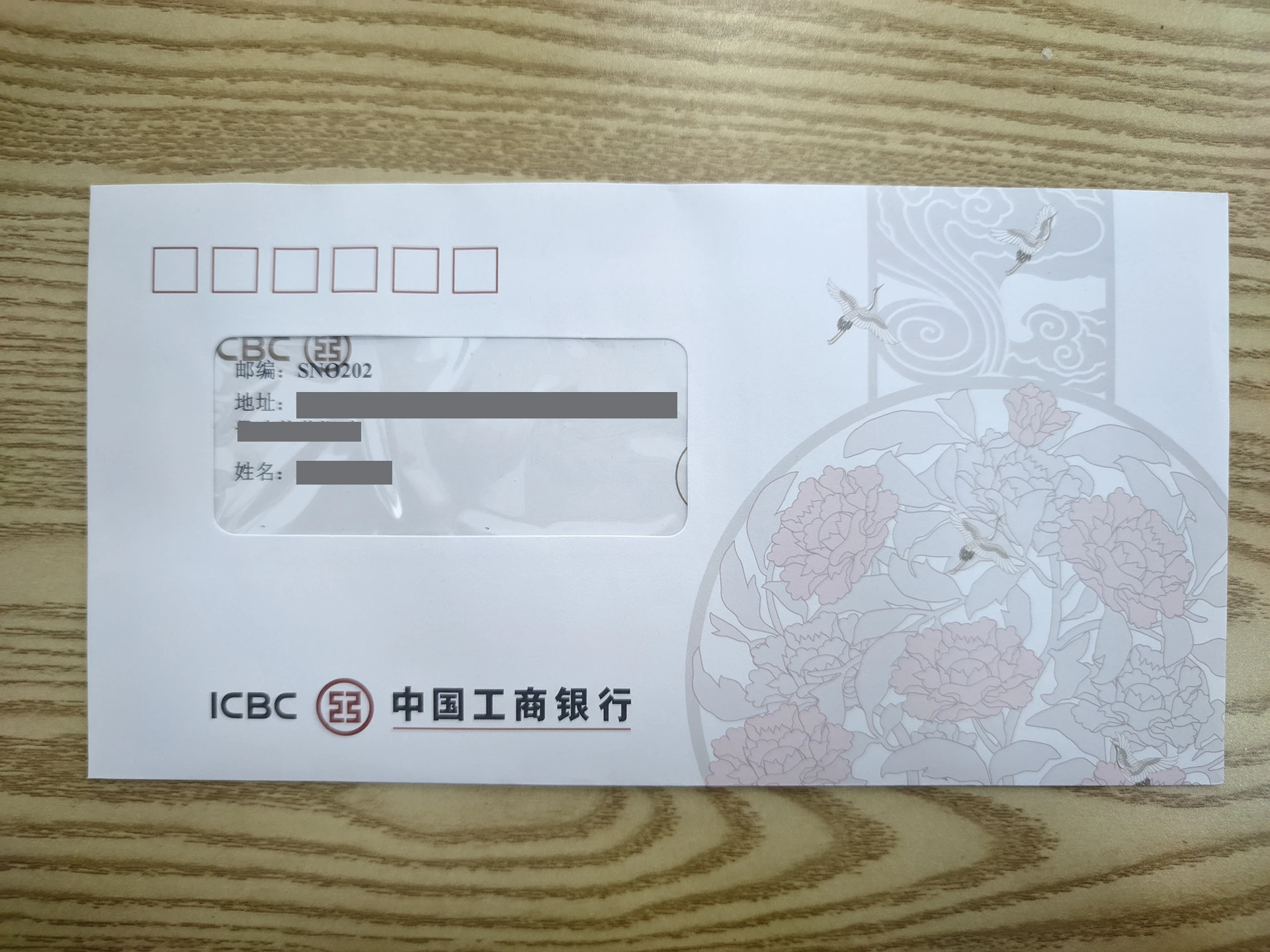 工商银行联名卡实物1