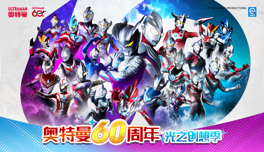 奥特曼60周年投票:从圈内互撕到全网狂欢,官方还疑似下场控票了